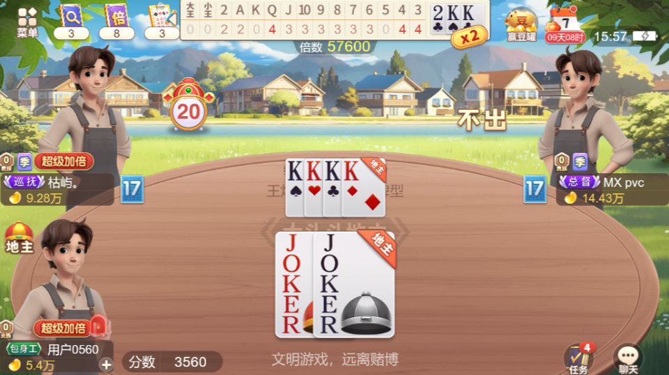 《大头斗地主》游戏截图3