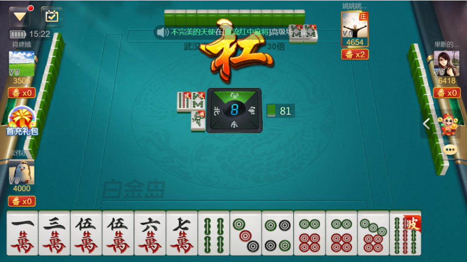 《白金岛字牌圈》游戏截图1