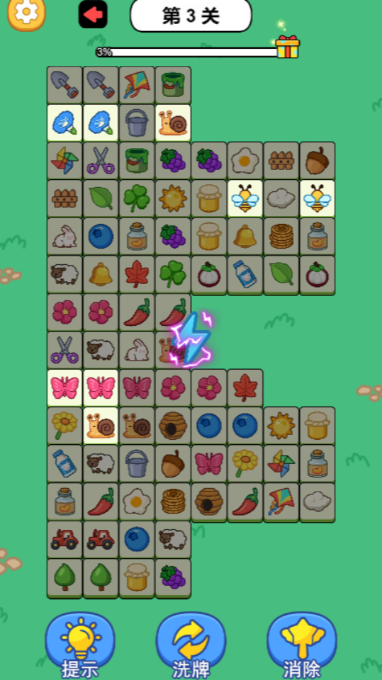 《吃碰挪对对》游戏截图1