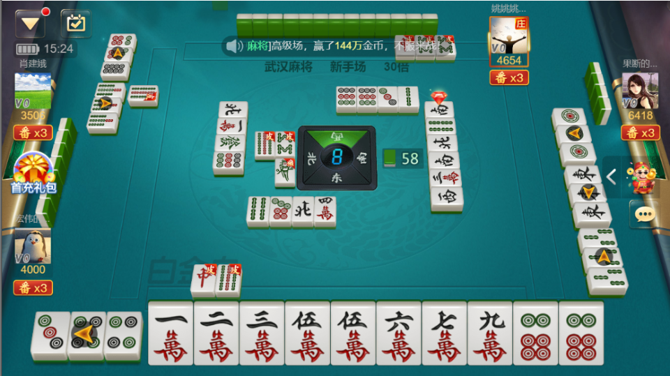 《白金岛字牌圈》游戏截图2