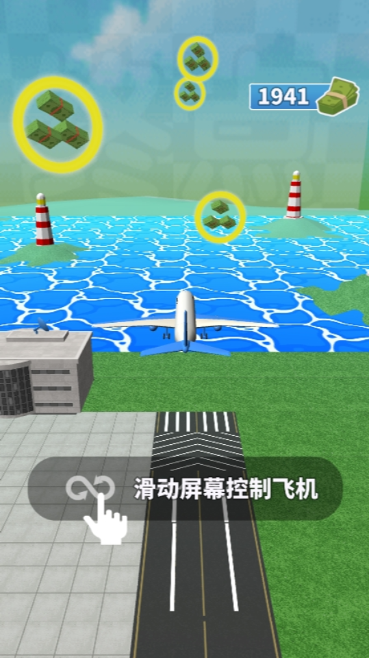 《模拟飞机》游戏截图8