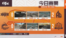 【穿越火线】1222神级发挥助成都AG完成复仇，eStar爆冷战胜EP.快手