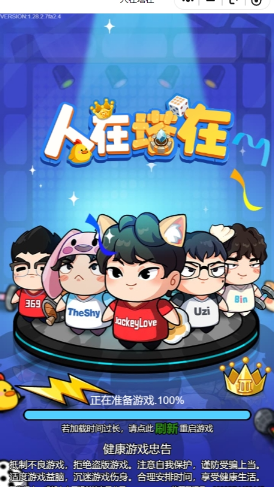 《人在塔在》游戏截图1