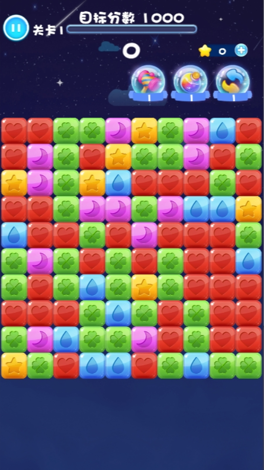 《消灭除星星》游戏截图2