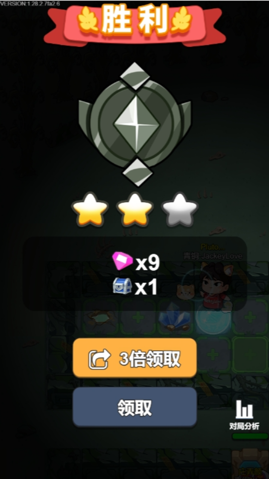 《人在塔在》游戏截图5