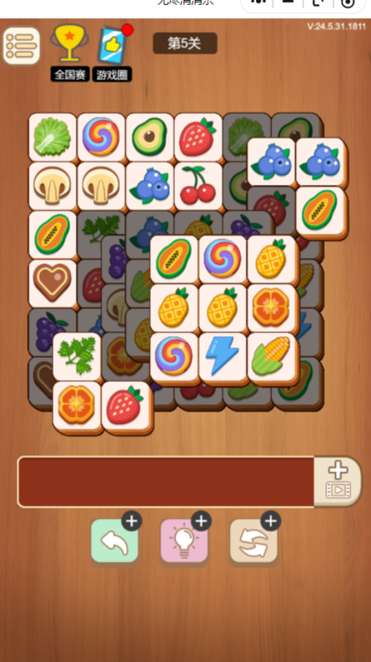 《无尽消消乐》游戏截图1