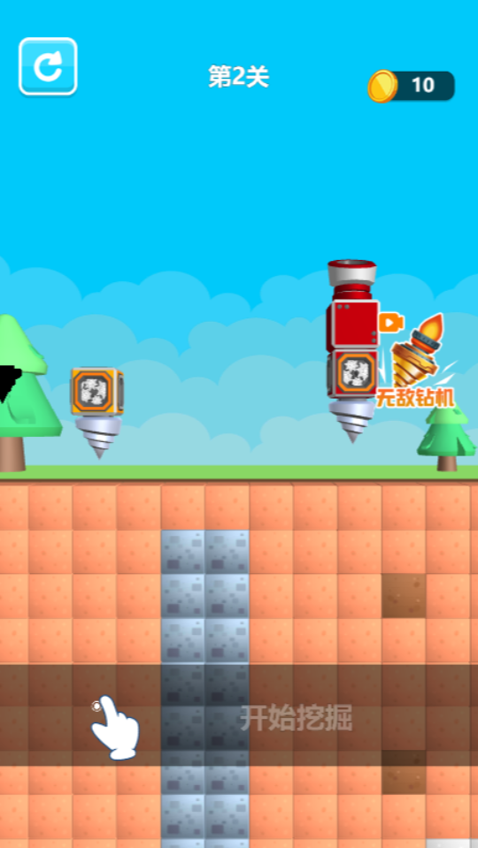 《无敌钻机真溜》游戏截图1