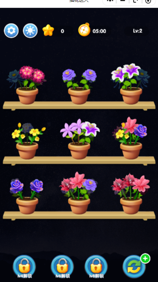 《插花达人》游戏截图2