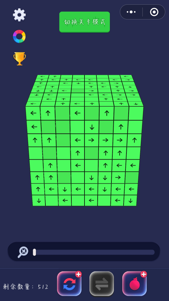 《箭头消除闯关游戏》游戏截图2