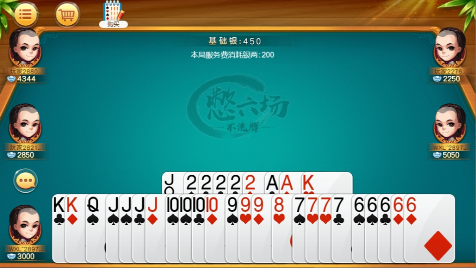 《同城游保皇》游戏截图3