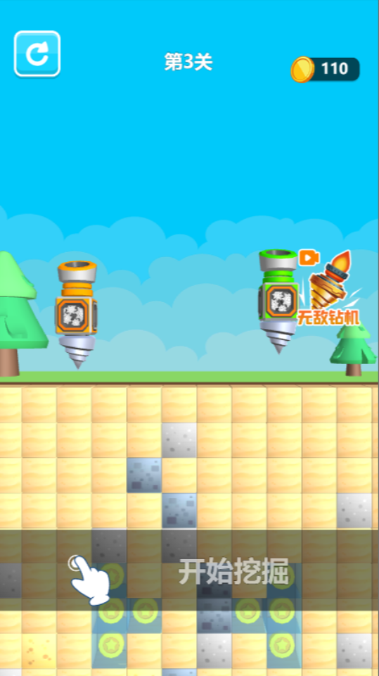 《无敌钻机真溜》游戏截图2