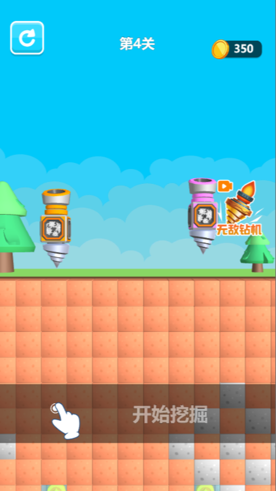 《无敌钻机真溜》游戏截图3
