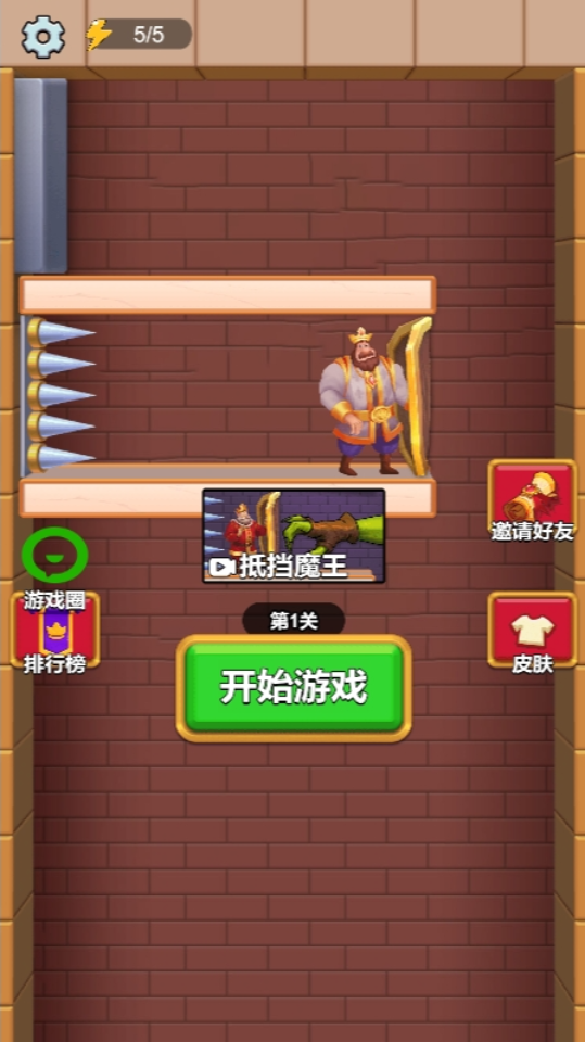 《密室消除拯救国王》游戏截图1