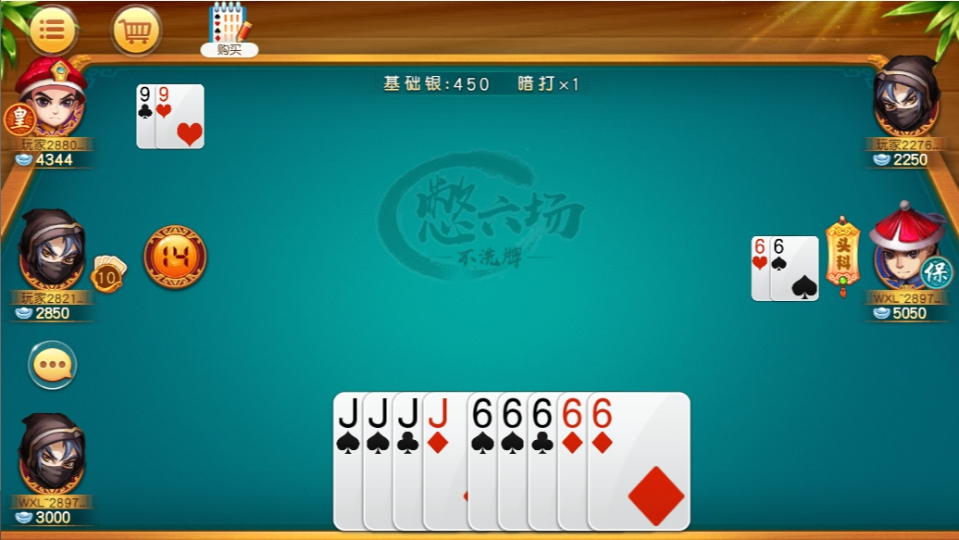 《同城游保皇》游戏截图4