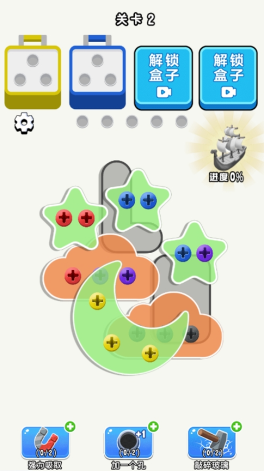 《这螺丝很解压》游戏截图1