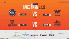 【穿越火线】EDG迎来季后赛名额关键战，Q9调整状态对阵白鲨.斗鱼