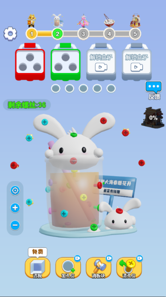 《消一消拧拧乐》游戏截图2