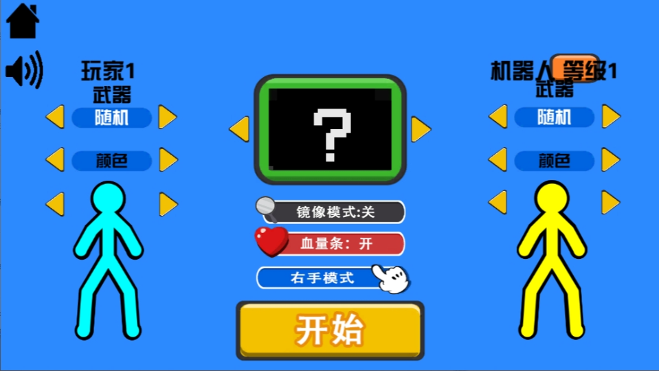 《world世界》游戏截图2