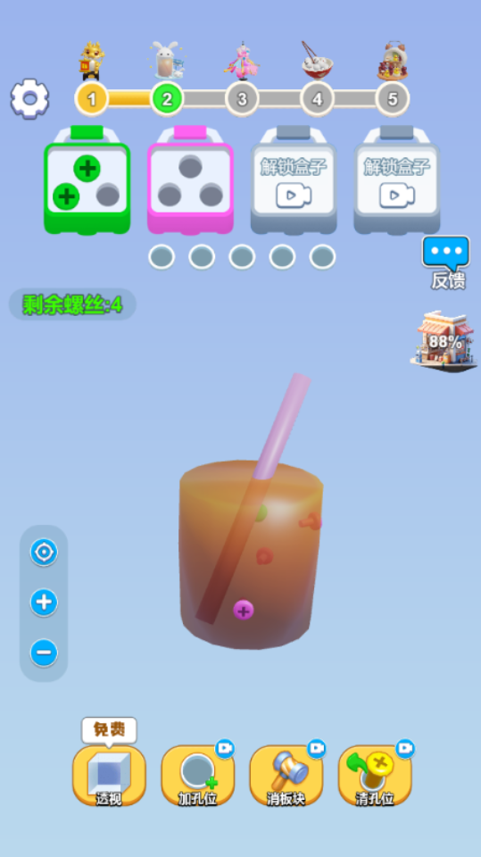 《消一消拧拧乐》游戏截图3