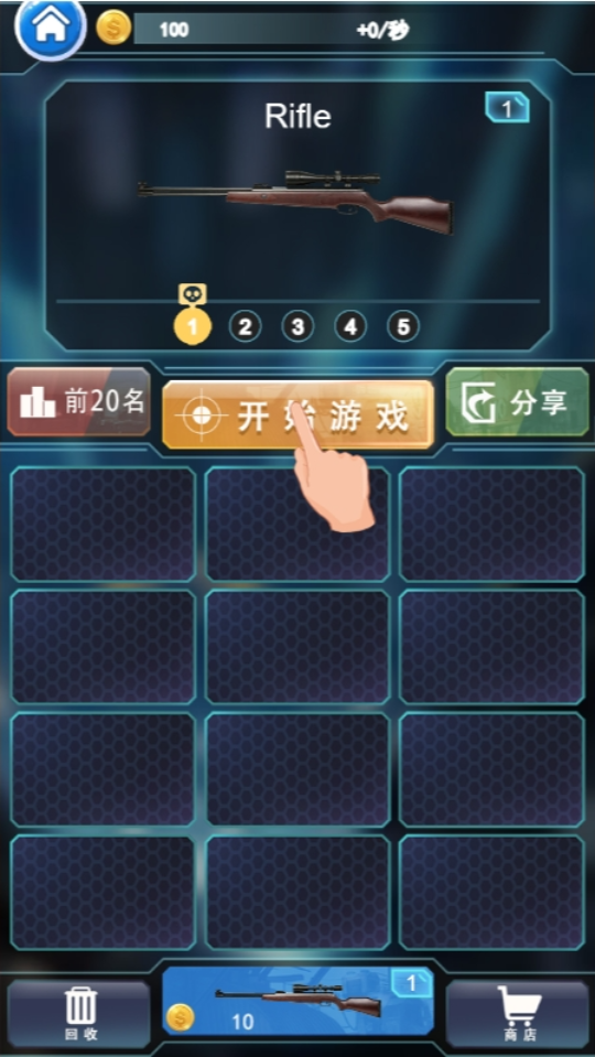 《趣玩游戏总动员》游戏截图3