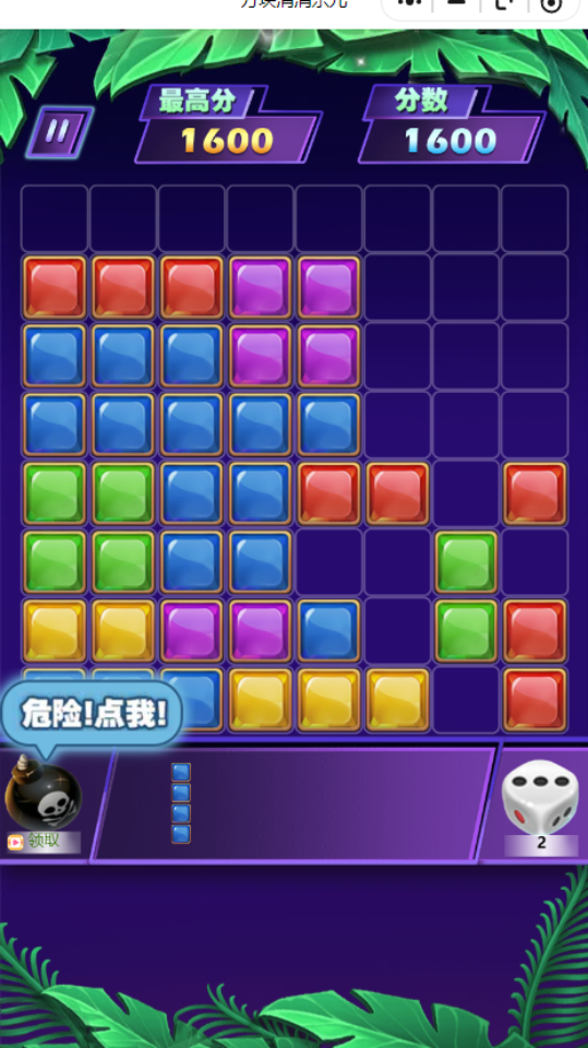 《方块消消乐儿》游戏截图1