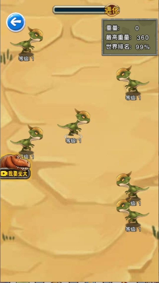 《趣玩游戏总动员》游戏截图5