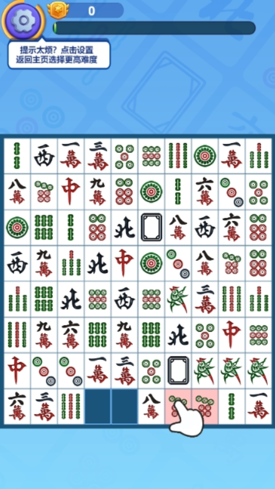 《挪对对碰》游戏截图1