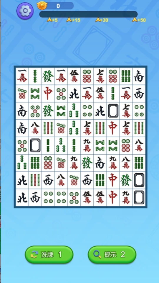 《挪对对碰》游戏截图2