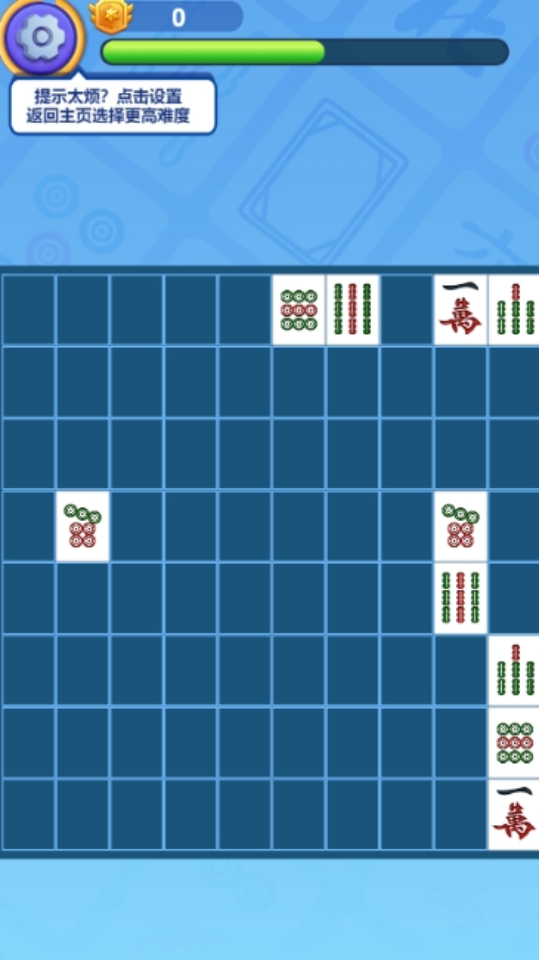 《挪对对碰》游戏截图3