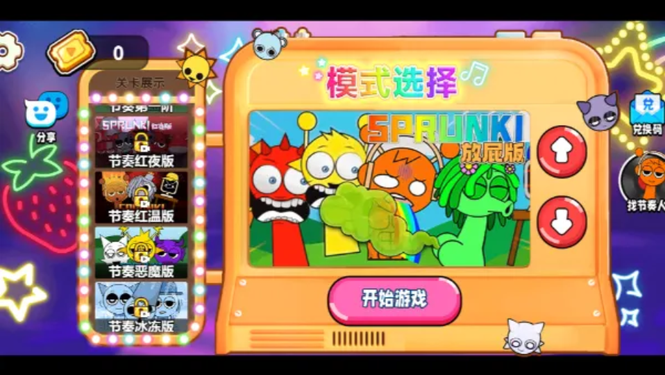 《节奏音乐人》游戏截图1