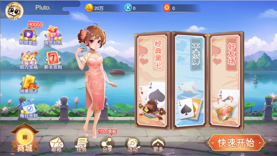 《黑七》游戏截图1