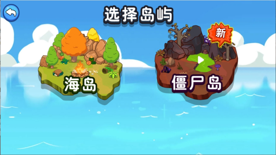 《双人模拟求生游戏》游戏截图2