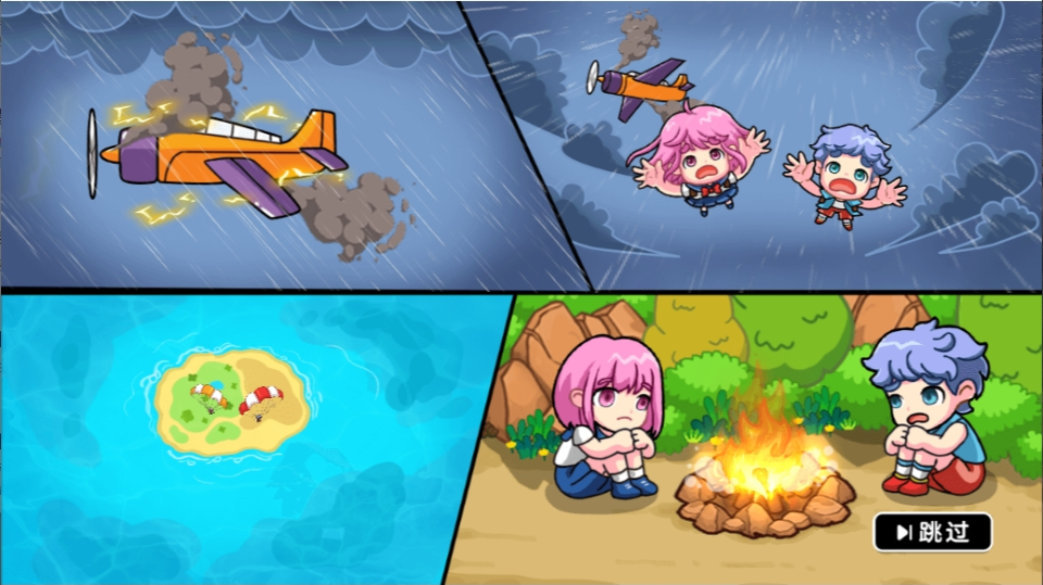 《双人模拟求生游戏》游戏截图3