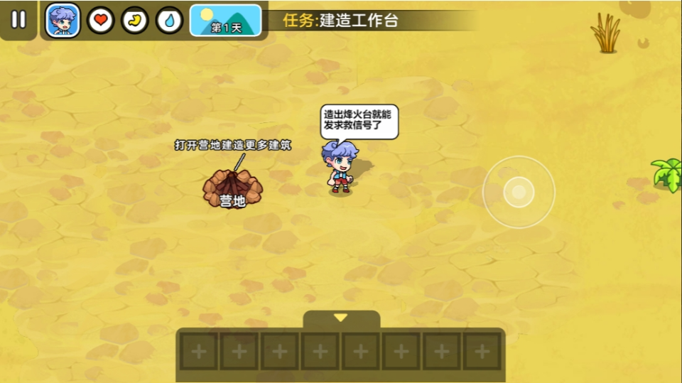 《双人模拟求生游戏》游戏截图4