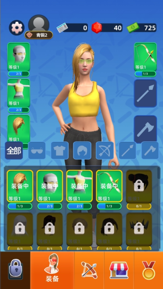 《弓箭手对决游戏》游戏截图4