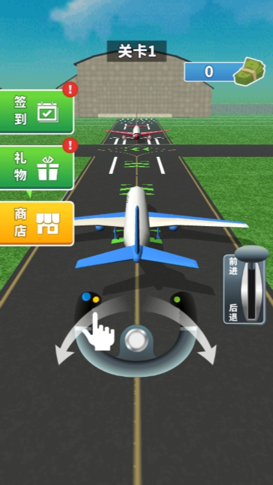 《模拟飞机》游戏截图1