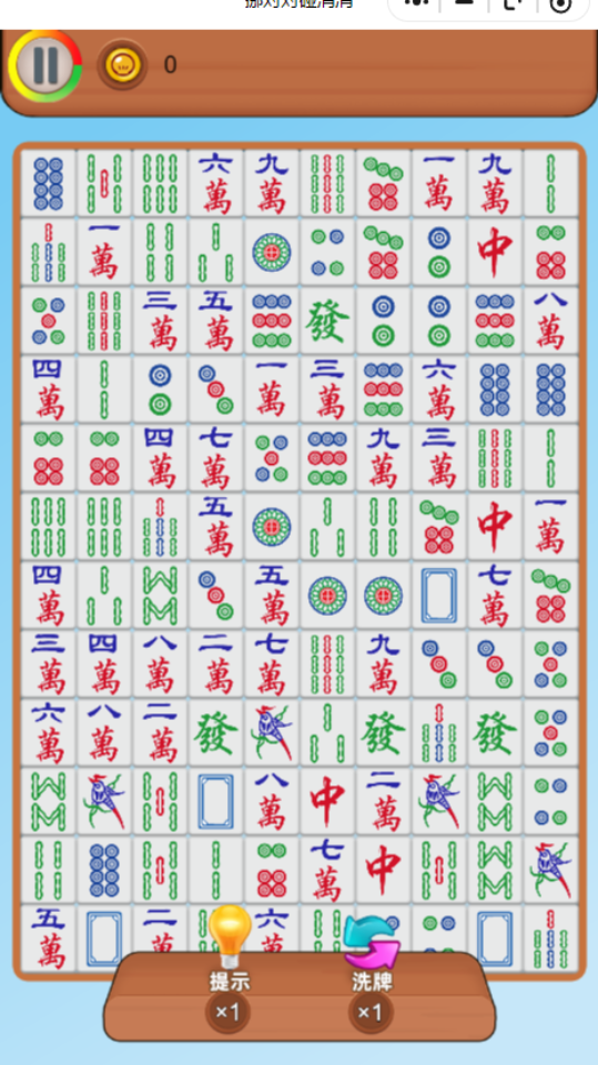 《挪对对碰消消》游戏截图2