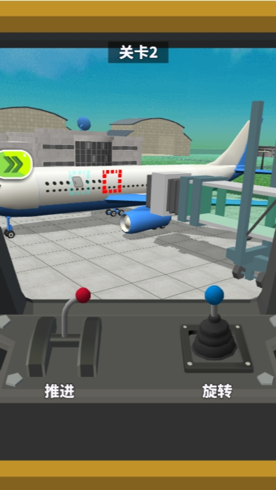 《模拟飞机》游戏截图3