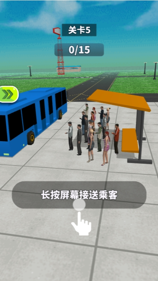 《模拟飞机》游戏截图7