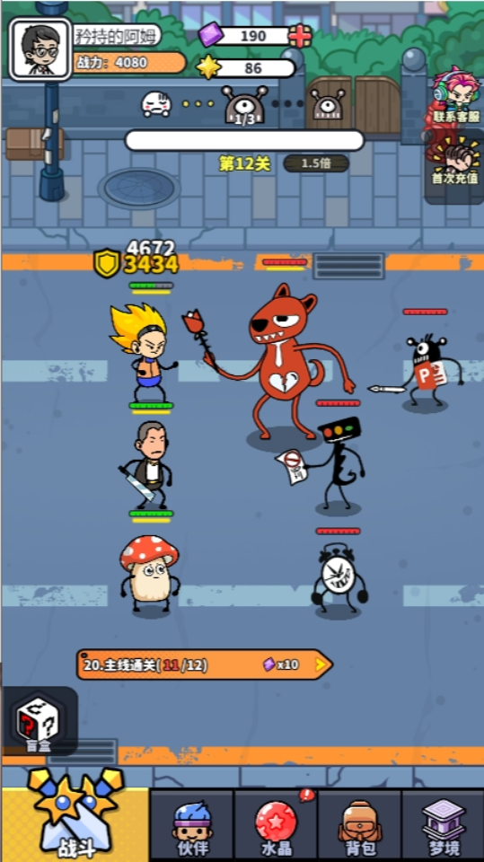 《马戏大爆炸》游戏截图9