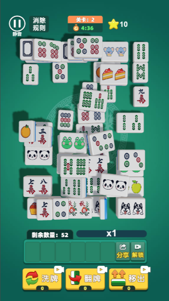 《吃碰消消乐麻将》游戏截图2