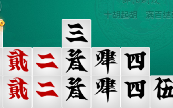 微壳字牌