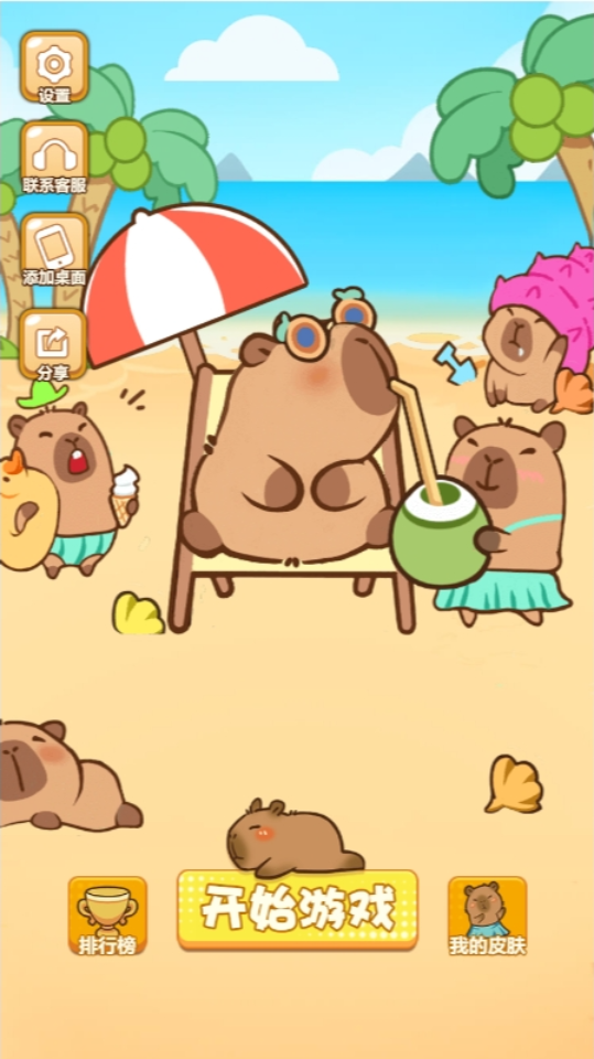 《脑子还够用嘛》游戏截图1