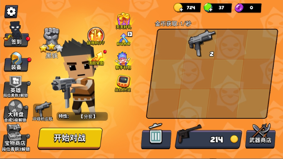 《王者要吃鸡》游戏截图2