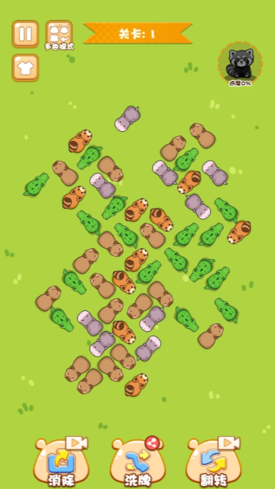 《脑子还够用嘛》游戏截图3