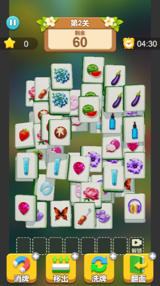 《碰碰消除大师》游戏截图1