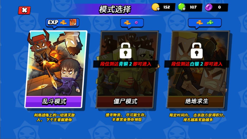 《王者要吃鸡》游戏截图4