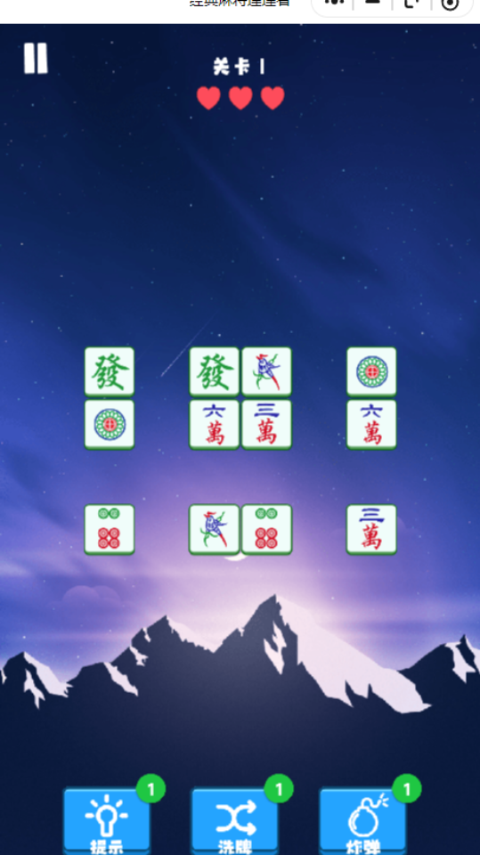 《经典麻将连连看》游戏截图1