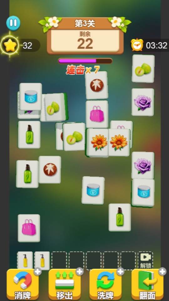 《碰碰消除大师》游戏截图2