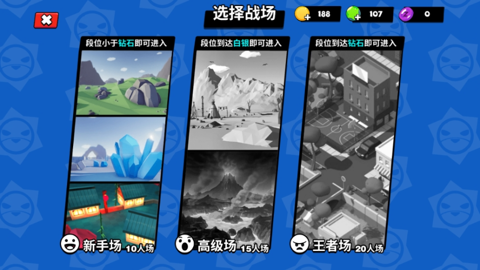 《王者要吃鸡》游戏截图5